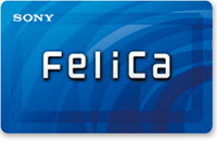 非接触型(FeliCa)ICカード