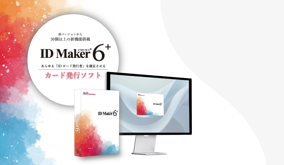 ID Maker