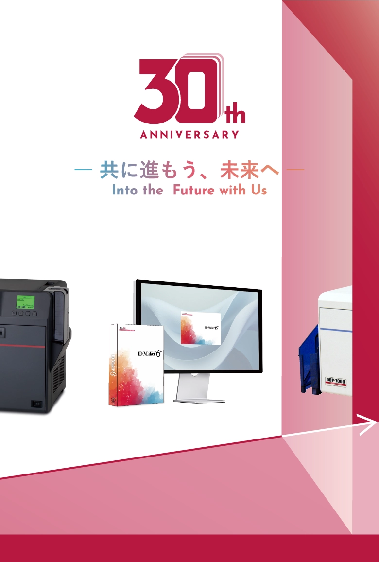アイアンドディ30周年サイト IDカード・ICカードであなたの会社をもっと便利に、もっと安全に